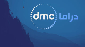تردد قناة dmc الجديد نايل سات