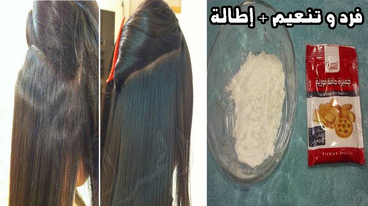 شعرك هيتغير 180 درجة.. طريقة عمل كيراتين الخميرة للشعر الخشن والمجعد في ساعة واحدة هتشوفي الفرق بعينك 5 شعرك هيتغير 180 درجة.. طريقة عمل كيراتين الخميرة للشعر الخشن والمجعد في ساعة واحدة هتشوفي الفرق بعينك