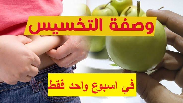 هتخسي بدون حرمان.. أفضل 3 وصفات تخسيس الجسم بأكمله بدون ريجيم وبأقل مجهود 5 هتخسي بدون حرمان.. أفضل 3 وصفات تخسيس الجسم بأكمله بدون ريجيم وبأقل مجهود