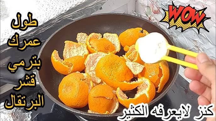 “كنز في بيتك أوعي ترميه تاني“ استخدامات مذهلة لقشر البرتقال 5 “كنز في بيتك أوعي ترميه تاني“ استخدامات مذهلة لقشر البرتقال