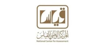 رقم قياس المجاني للطلاب وما خدمات المركز الوطني للقياس في السعودية 1445