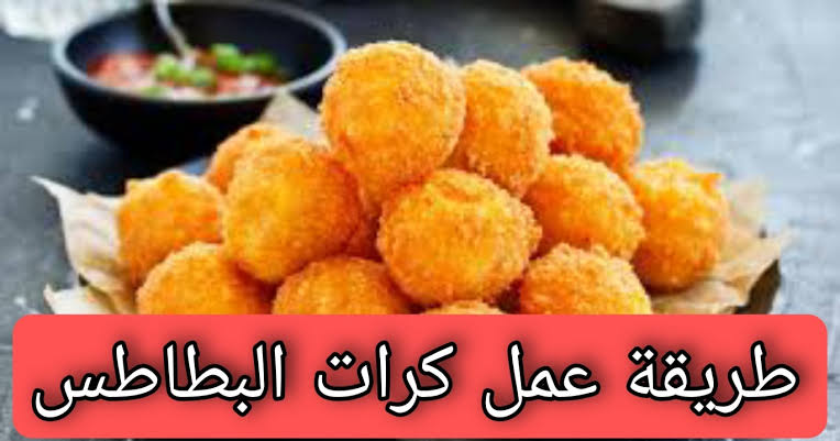 “هتاكل صوابعك وراها“ طريقة تحضير طاجن كرات البطاطس في المنزل 5 “هتاكل صوابعك وراها“ طريقة تحضير طاجن كرات البطاطس في المنزل
