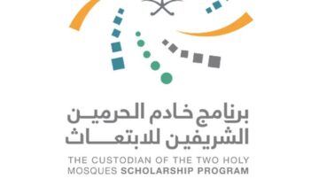 خطوات التسجيل في برنامج الابتعاث الجديد 2024 وما شروط المطلوبة؟