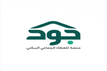كيف استفيد من منصة جود وما شروط استحقاق الدعم 1445؟