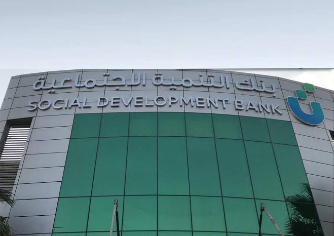 بنك التنمية الاجتماعية.. شروط ومميزات تمويل السيارات ١٤٤٥