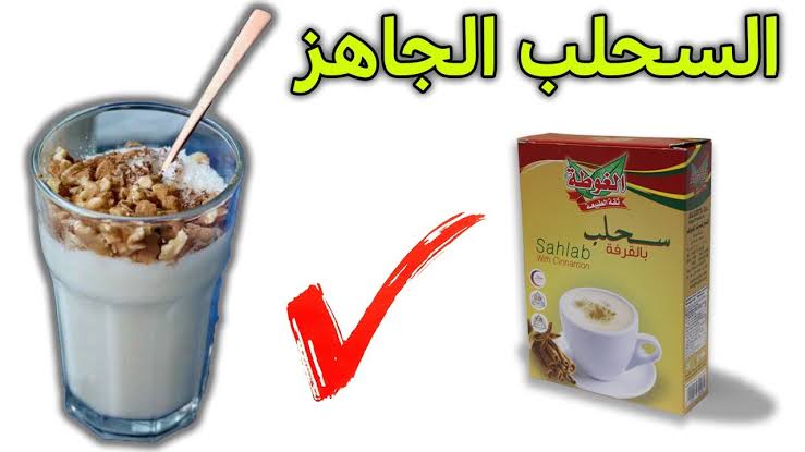 استعدي لليالي الشتاء القارص.. طريقة عمل السحلب بالمكسرات في المنزل بكل سهولة من خلال 4 خطوات فقط؟!!