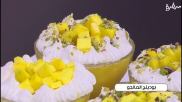 قومي اعملي للعيال حاجه جديده وحلوة.. طريقة عمل بودنج المانجو بمكونات سهلة وخطوات سريعة هينبهروا بجمالها!!