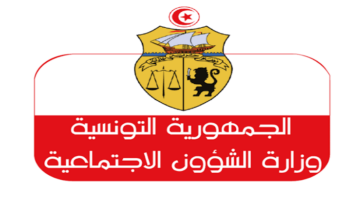 هُنـــــــا الآن.. المساعدات الظرفية 2024 تونس social.gov.tn إليكم الشروط المطلوبة