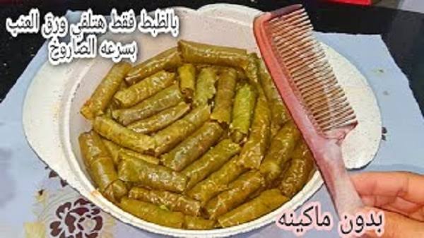 طريقة سهلة وبسيطة هتلفي ورق العنب بدون ماكينة وفي أسرع وقت بدون مجهود