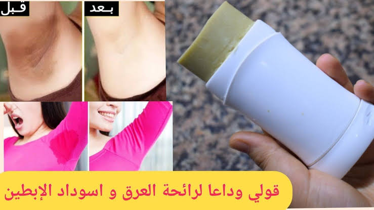 مش هتتكسفي تاني وهتعرقي مسك.. خلطات مفعولها كالسحر للتخلص من رائحة العرق الكريهة 