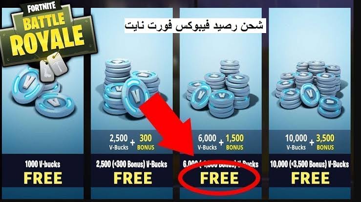 عشان تبقى محترف.. خطوات شحن فيبوكس فورت نايت عن طريق ID 5 عشان تبقى محترف.. خطوات شحن فيبوكس فورت نايت عن طريق ID