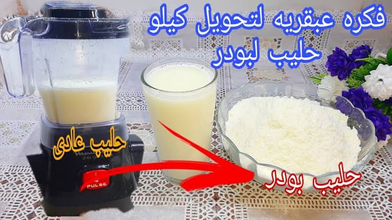 أحسن من اللي بتشتريه.. طريقة سهلة وعبقرية لعمل اللبن البوردة في منزلك 5 أحسن من اللي بتشتريه.. طريقة سهلة وعبقرية لعمل اللبن البوردة في منزلك