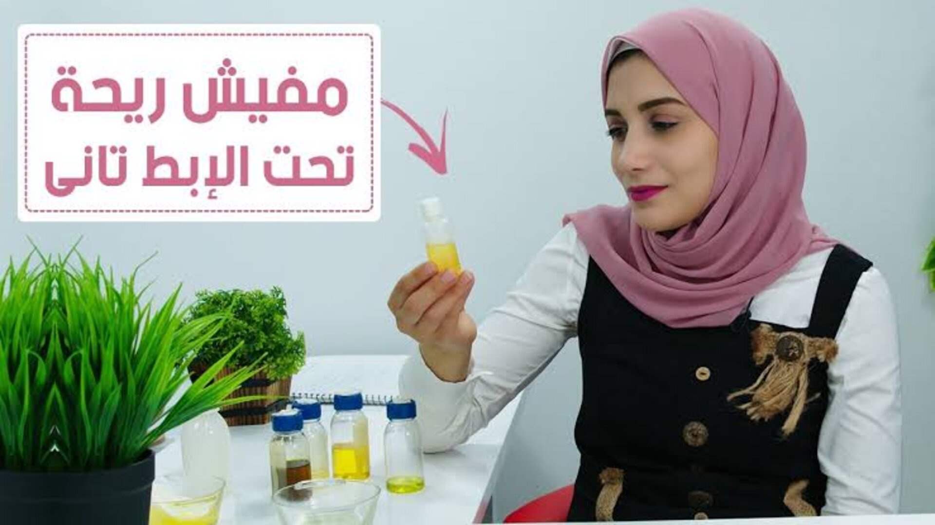 مفيش إحراج تاني خلاص.. اقوى كريم طبيعي بمكونات منزلية لإزالة رائحة العرق نهائياً