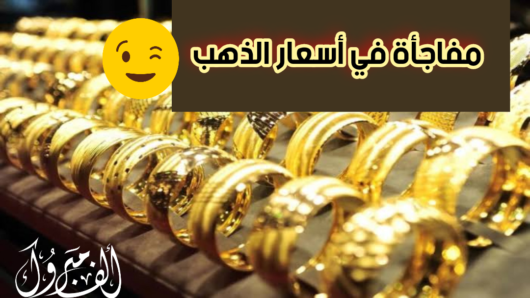 أحوال الذهب في أسبوع… التضخم الأمريكي وحدوث انخفاض في سعر الأونصة وتحرك السعر العالمي!!