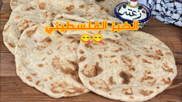 اكتبي ورايا يا ست الكل.. طريقة خبز الطابون بالقمح في البيت بأسهل الخطوات على طريقة زمان!!