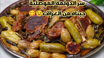 الوصفة جاية من العـراق.. طريقة عمل صينية الدولمة الموصلية على أصولها بأسهل طريقة !!
