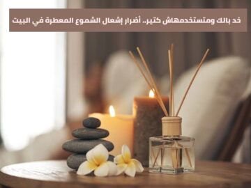 خد بالك ومتستخدمهاش كتير.. أضرار إشعال الشموع المعطرة في البيت