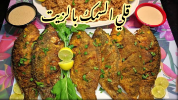 صحي ولذيذ.. طريقة عمل السمك المقلي على طريقة أشهر المطاعم السواحلية!!