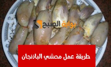 على طريقة جارتك اللهلوبة.. طريقة ومقادير عمل محشي الباذنجان الأبيض على أصوله.. بطعم زمان
