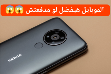 «بعد إعلان شركة HMD للهواتف طرح هاتف نوكيا».. طريقة مبتكرة لسداد أقساط الموبايل ويُغلق تلقائياً بعد 5 دقائق من عدم السداد
