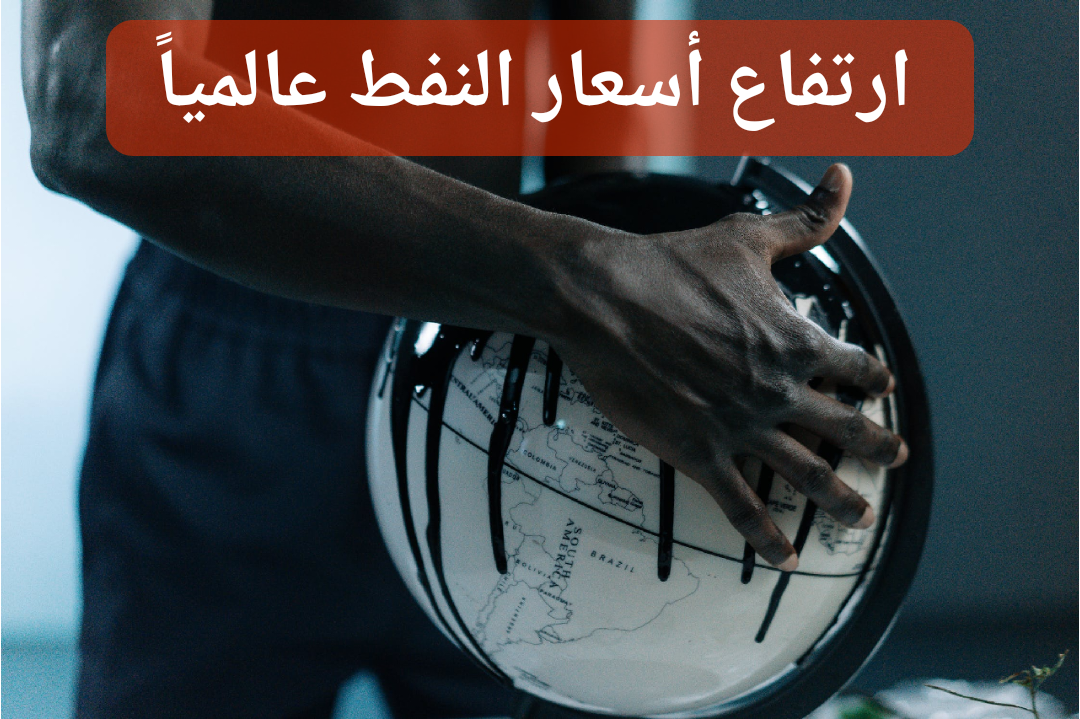 عاجل: ارتفاع أسعار النفط نتيجة مخاوف جيوسياسية وترقب اقتصادي عالمي خلال 2024 5 عاجل: ارتفاع أسعار النفط نتيجة مخاوف جيوسياسية وترقب اقتصادي عالمي خلال 2024
