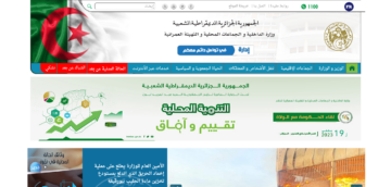 بشرى سارة 10000 دينار جزائري لمن تنطبق عليه شروط منحة رمضان في الجزائر 2024 والتقديم عبر interieur.gov.dz