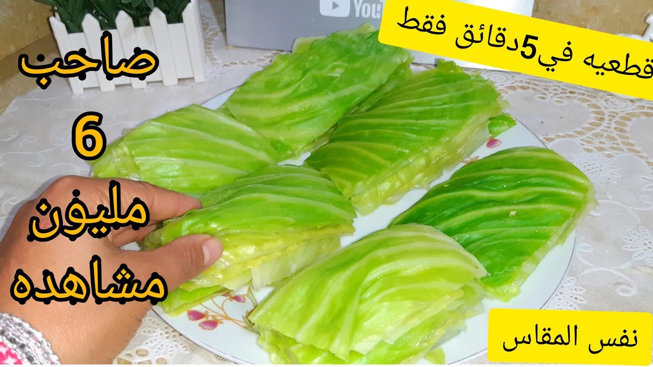 اختراع كان غايب عننا فين.. ارمي الكرنب في الماء المغلي بدون تقطيع وشوفي الاختراع ضاع عمرنا بنسلقها غلط 5 اختراع كان غايب عننا فين.. ارمي الكرنب في الماء المغلي بدون تقطيع وشوفي الاختراع ضاع عمرنا بنسلقها غلط
