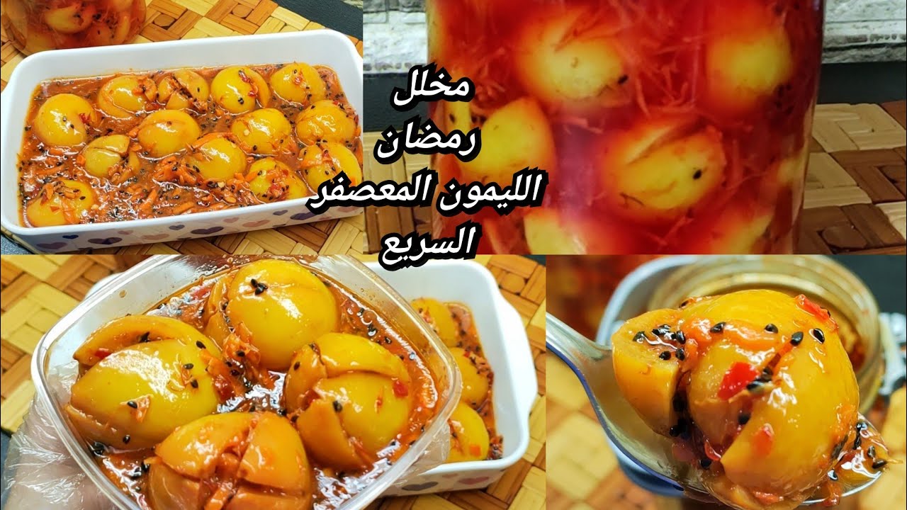"رمضان قرب يلا نجرب"..خليكي ناصحة واعملي الليمون المعصفر خطوة بخطوة بأقل التكاليف 5 “رمضان قرب يلا نجرب”..خليكي ناصحة واعملي الليمون المعصفر خطوة بخطوة بأقل التكاليف