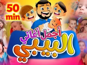 تردد قناة طيور الجنة بيبي لمشاهدة أقوي المفاجاءات للأطفال علي مدار اليوم