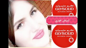 طريقة عمل وصفة لتبيض البشرة والجسم كله وإزالة أي بقع أو تصبغات 