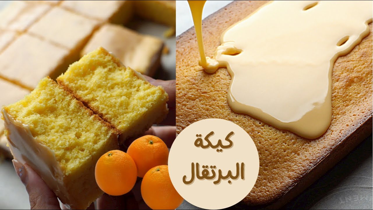 بدون حليب اعملي كيكة البرتقال الهشة الطرية مثل القطن في البيت بمكونات بسيطة وبطعم شهي 5 بدون حليب اعملي كيكة البرتقال الهشة الطرية مثل القطن في البيت بمكونات بسيطة وبطعم شهي