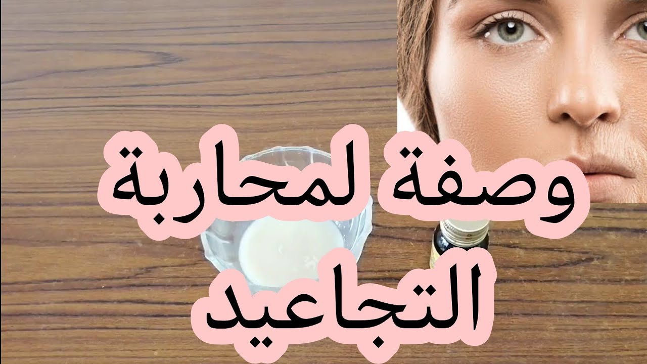 طريقة عمل كريم الخميرة والعسل لإزالة تجاعيد البشرة وجعلها ناعمة بيضاء نضرة 5 طريقة عمل كريم الخميرة والعسل لإزالة تجاعيد البشرة وجعلها ناعمة بيضاء نضرة