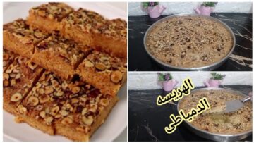 بالطريقة الأصلية وبالخطوات اعملي الهريسة الدمياطي في البيت بمكونات على قد الايد