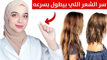 حبوب رخيصة من الصيدلية لتطويل الشعر وانبات الفراغات بسرعة الصاروخ لن يتوقف شعرك عن النمو
