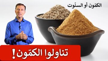اختراع كان غايب عننا فين.. ارمي الكمون علي الزنجبيل وانسي اكبر مشكلة بتواجهك هتشوفي الفرق.. كنز رخيص في بيتك