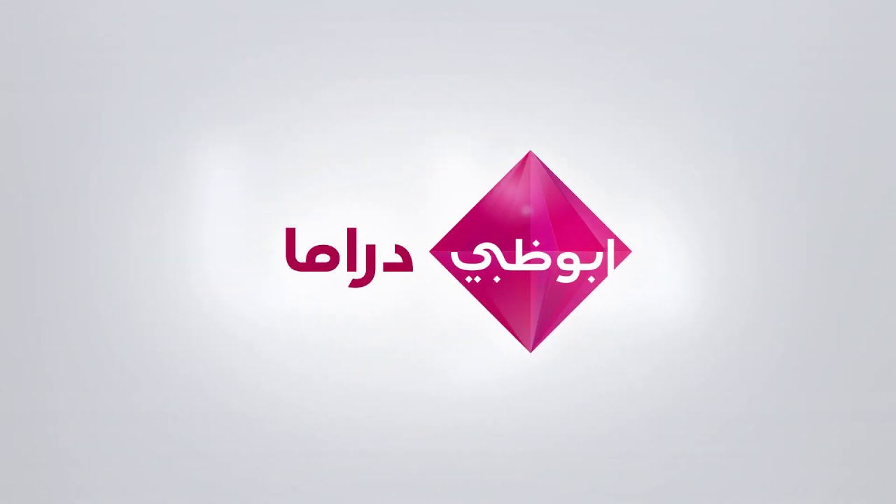 تردد قناة أبو ظبي دراما على القمر الصناعي نايل سات 5 تردد قناة أبو ظبي دراما على القمر الصناعي نايل سات