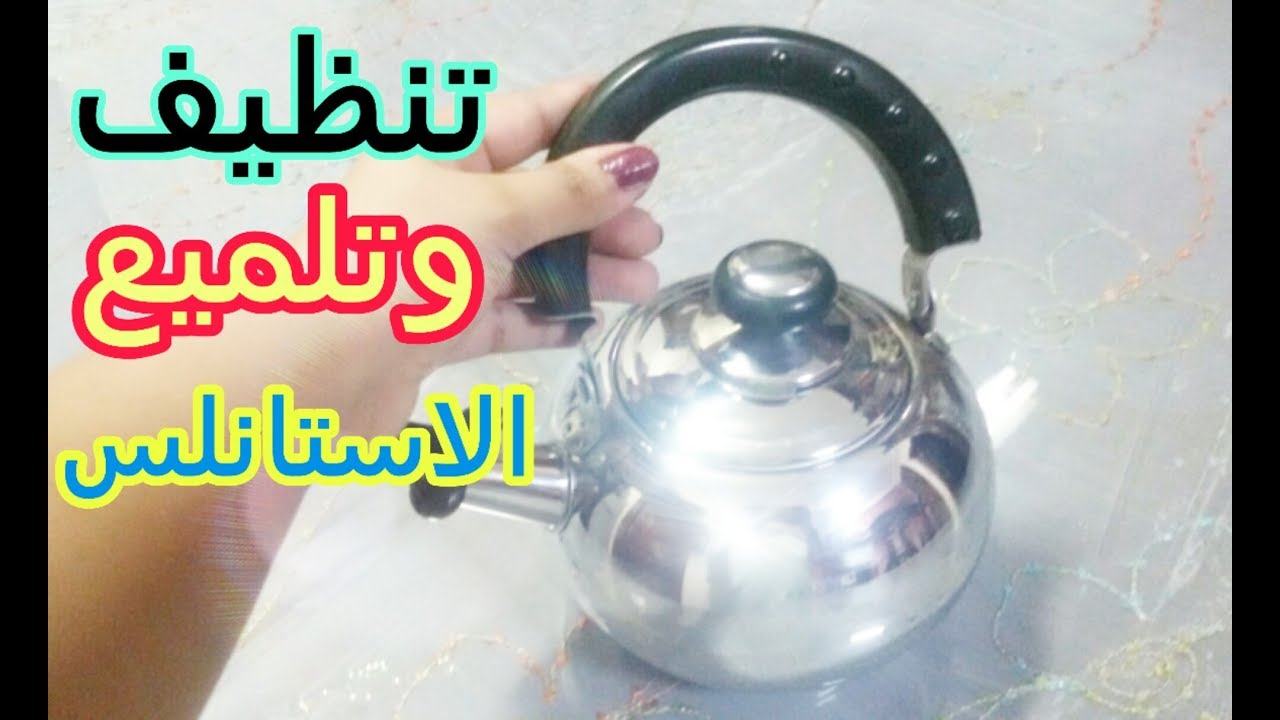 أفكار جارتي اللهلوبة..بدون دعك وصفة قوية  لتنظيف البراد بمكونات عمرك ما تتخيليها تخلصى من البقع والصدأ فى ٥ دقائق