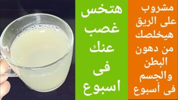 جسمك هيبقى ماكينة حرق.. نظام اليومين لحرق الدهون بدون حرمان ولا رياضة هتخسى 20 كيلو بسرعة البرق