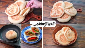 على الطاسة بكل سهولة.. الخبز الشامي الهش القطني الطري بطعم لذيذ لعمل أشهى الساندوتشات وبأبسط المكونات