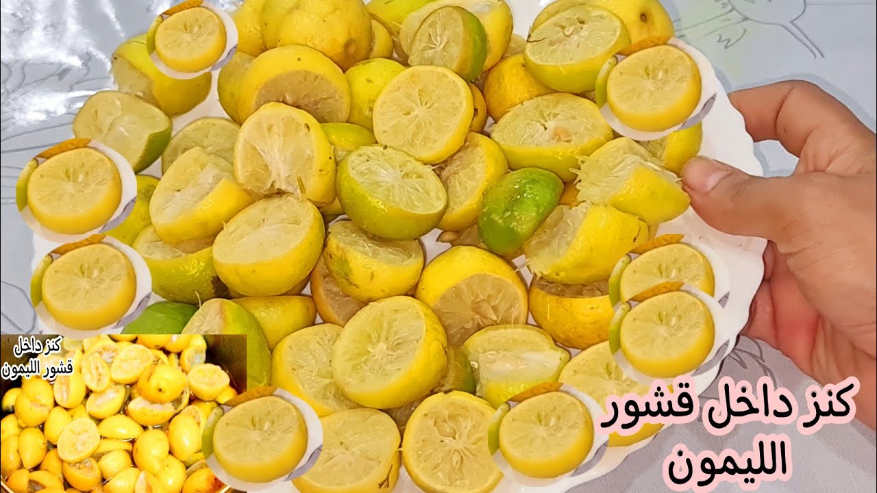 اختراع جهنمي.. ارمي قشر الليمون في المياه المغليه كنز اغلي من الدهب ضاع عمرنا بنرميه من اليوم لن تستغني عنه