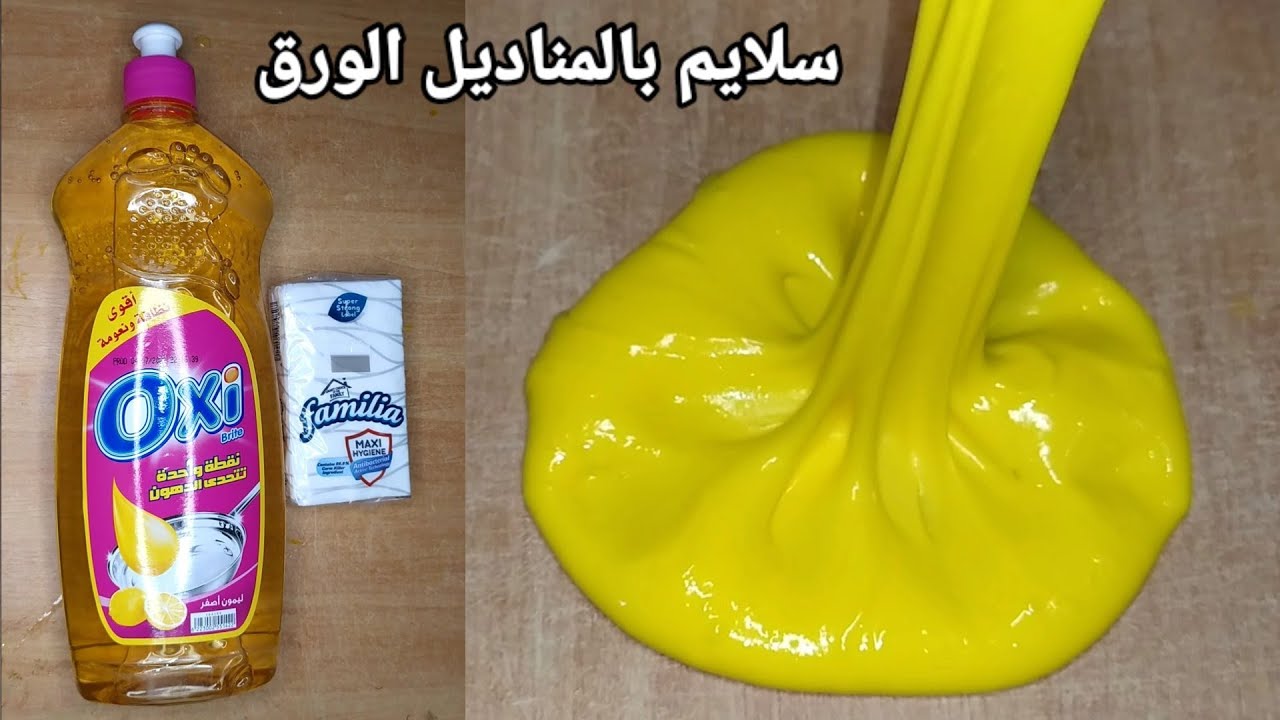 طريقة عمل السلايم لعبة الأطفال المسلية بمكونات منزلية أمنة