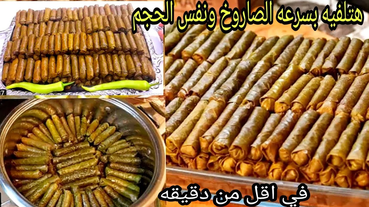 فكرة جهنمية هتلفي ورق العنب والكرنب بسرعة الصاروخ في دقائق