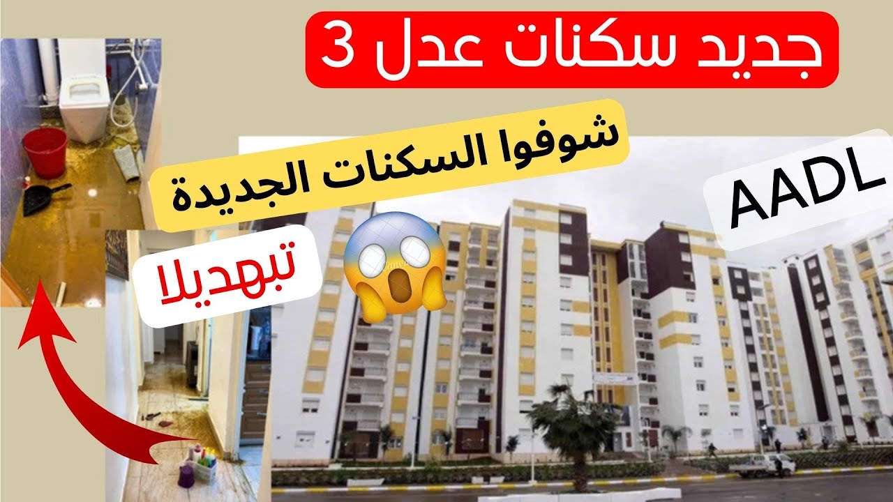 كيف اسجل في سكنات عدل 2024؟ وما هي الشروط المطلوبة 5 كيف اسجل في سكنات عدل 2024؟ وما هي الشروط المطلوبة