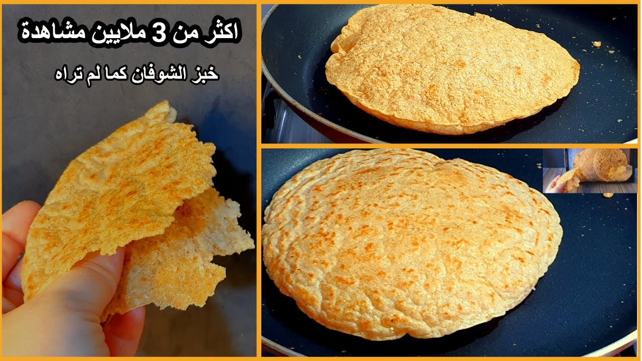 وجبة سريعة.. عيش الشوفان بشوية ماء ودقيق بدون عجن وطريقة تسويته علي الطاسة