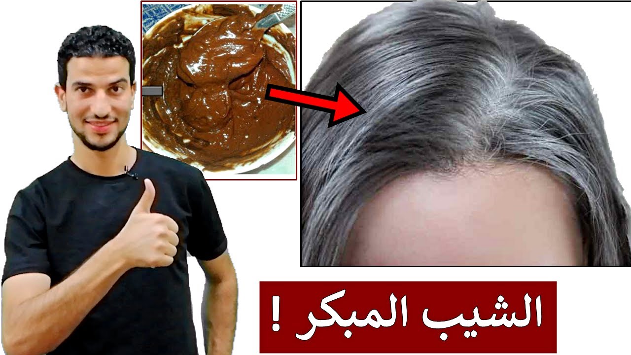 هتبهري الكل بجمالك.. ” رشيه علي شعرك الأبيض ساعة هيرجع أسود ويخفي الشيب وصفة اذهلت من جربها