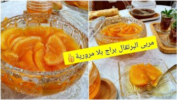أسرار المصانع لعمل مربي البرتقال دايبة ومرملة بقوام وريحة زمان بدون مواد حافظة أحلي من المحلات