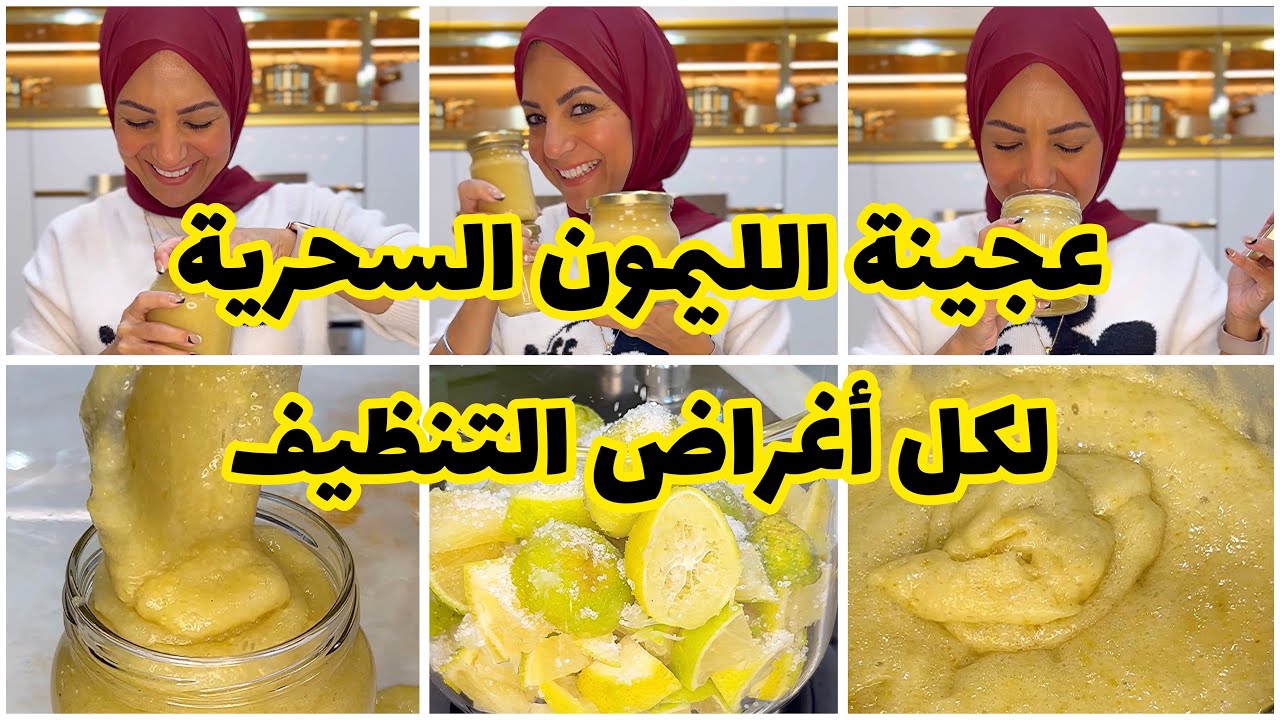 هتنظف البيت كله.. " في دقائق عجينة الليمون زي السحر هتقضي علي دهون البوتاجاز والشفاط..وهتشيل اصفرار الفواصل للأبد 5 هتنظف البيت كله.. ” في دقائق عجينة الليمون زي السحر هتقضي علي دهون البوتاجاز والشفاط..وهتشيل اصفرار الفواصل للأبد