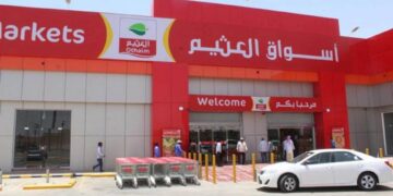 خصومات تصل إلى 55% .. استغل الفرصة وانزل اتسوق بمهرجان الخمسات في هايبر العثيم