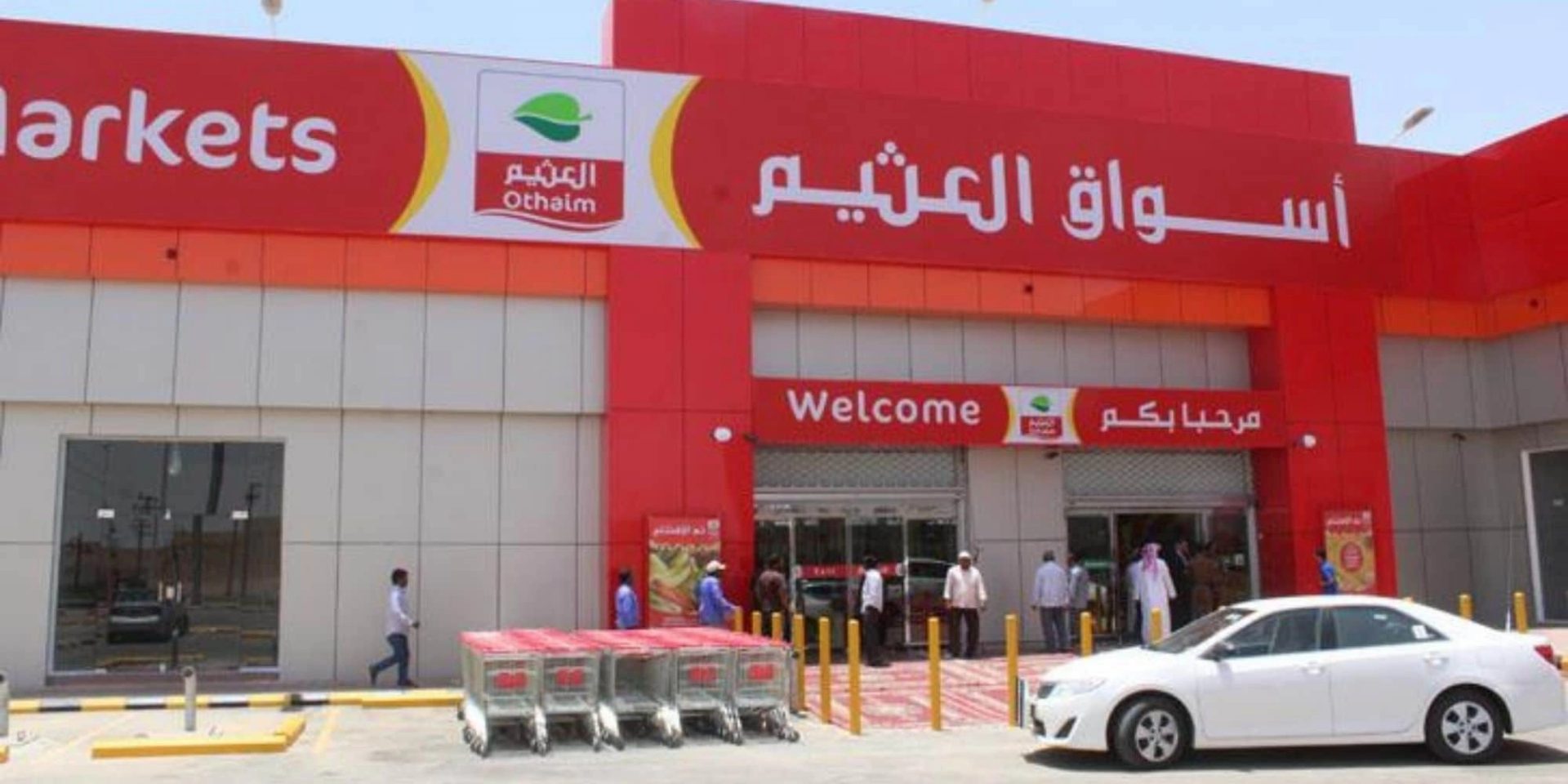 خصومات تصل إلى 55% .. استغل الفرصة وانزل اتسوق بمهرجان الخمسات في هايبر العثيم 5 خصومات تصل إلى 55% .. استغل الفرصة وانزل اتسوق بمهرجان الخمسات في هايبر العثيم