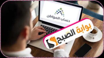 السعودية: تمديد برنامج حساب المواطن حتى نهاية 2024